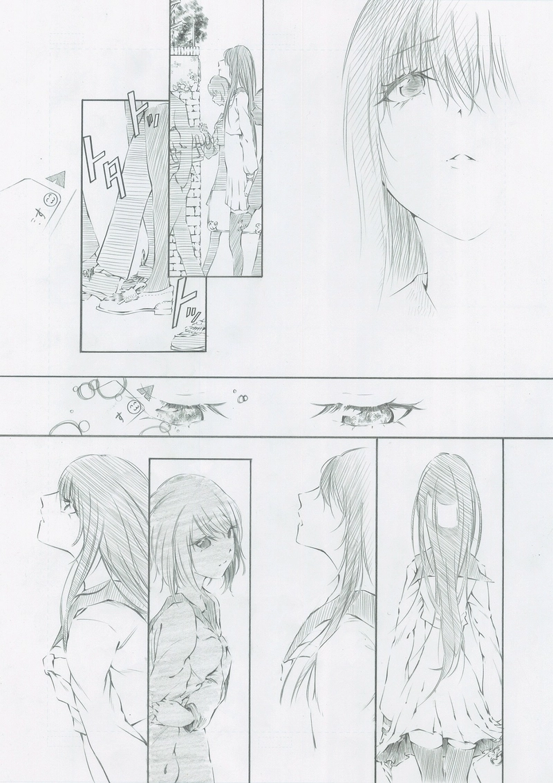 送れないメッセージ