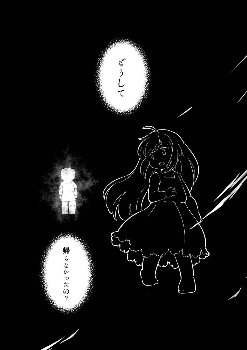 第6話「欺みの森」