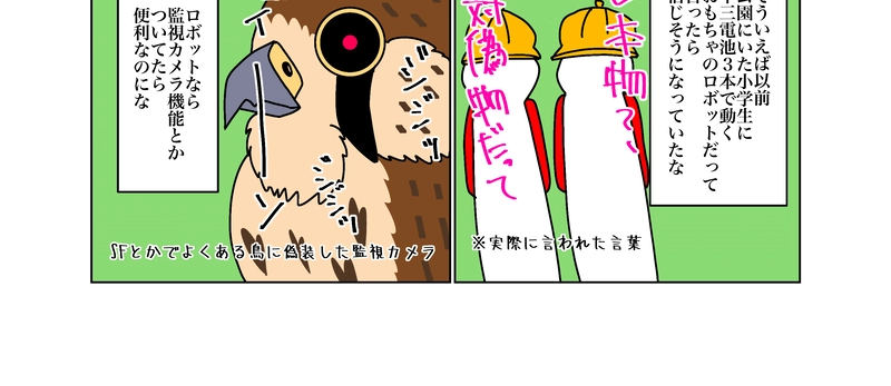 もとことだんじょう