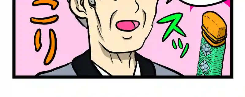 四コマ　2本