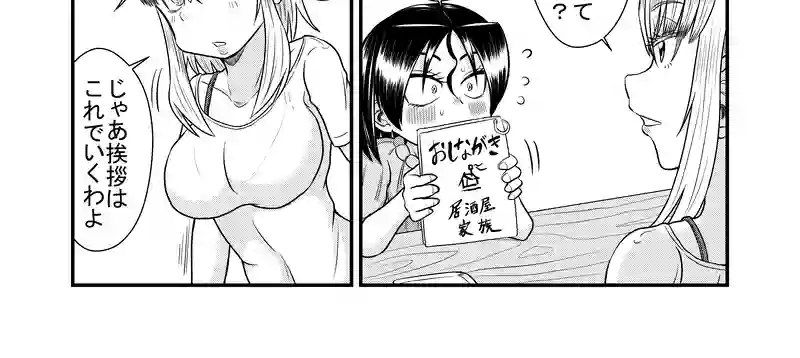 特別編3（中編～後編）