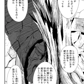 第30話/23