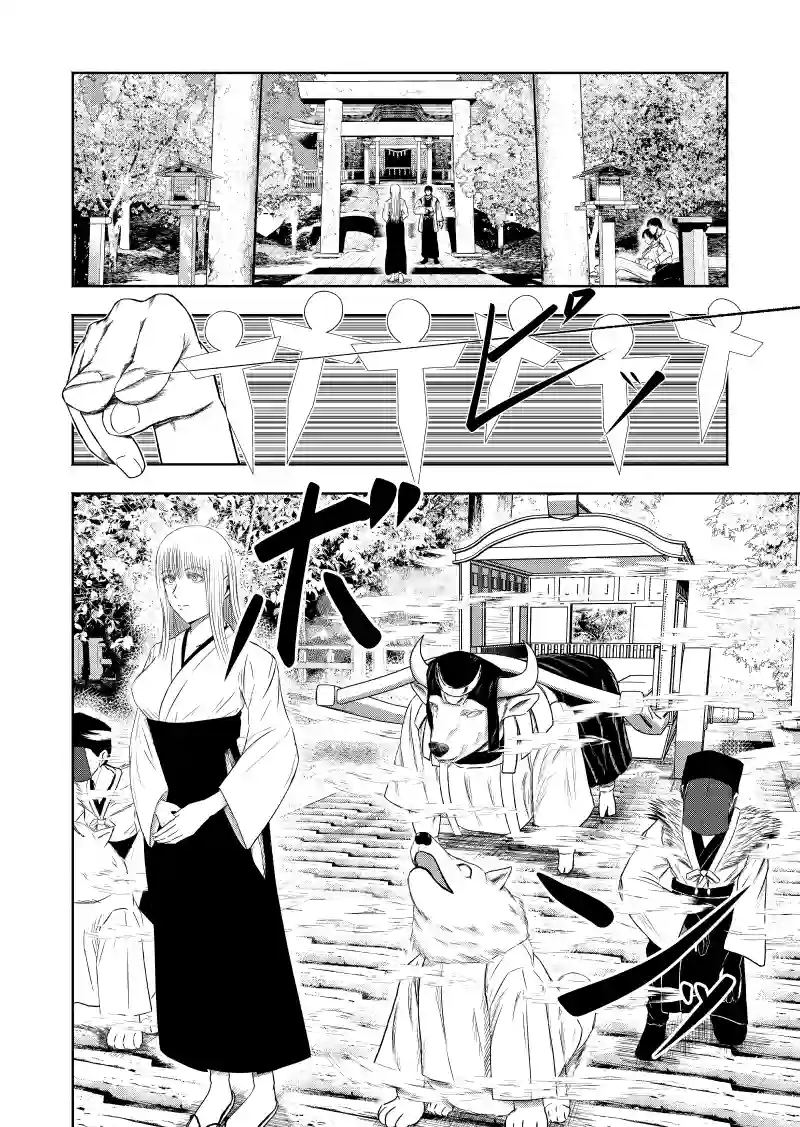 鬼の贖罪