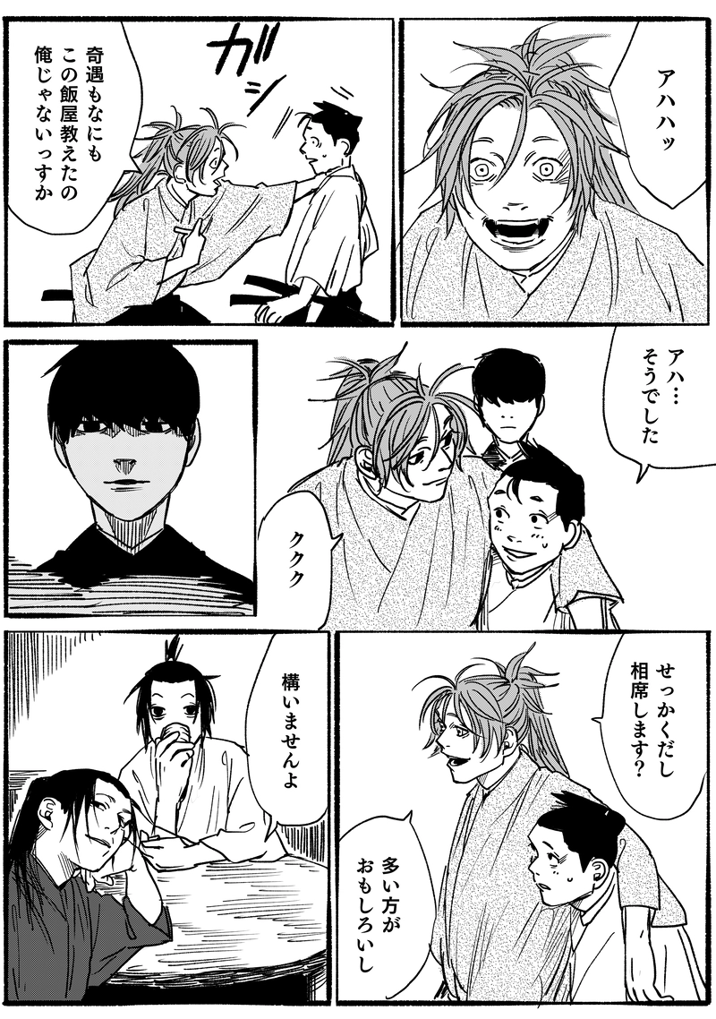 第二十三話「風雲急を告げる」