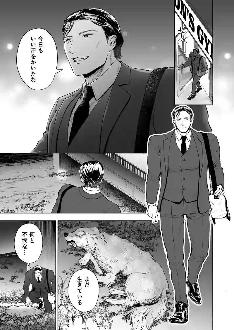 プロローグ