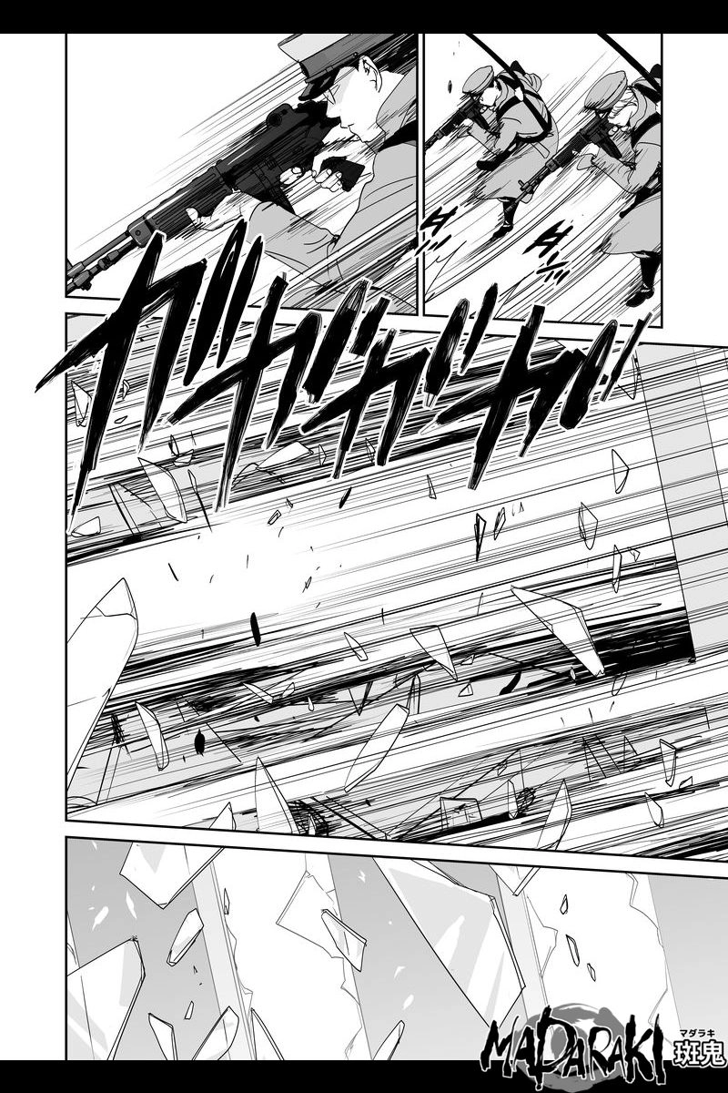 MADARAKI-斑鬼 #80 襲撃（1）