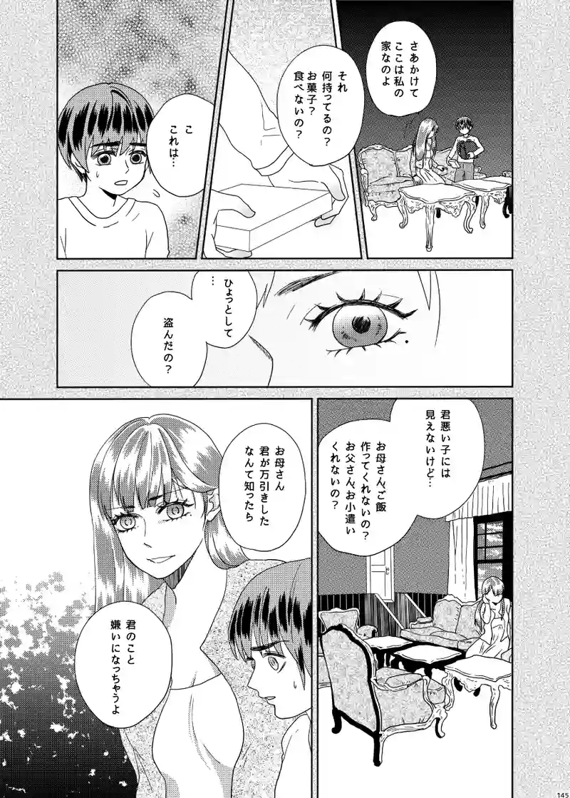 南無ずっきゅん：3話