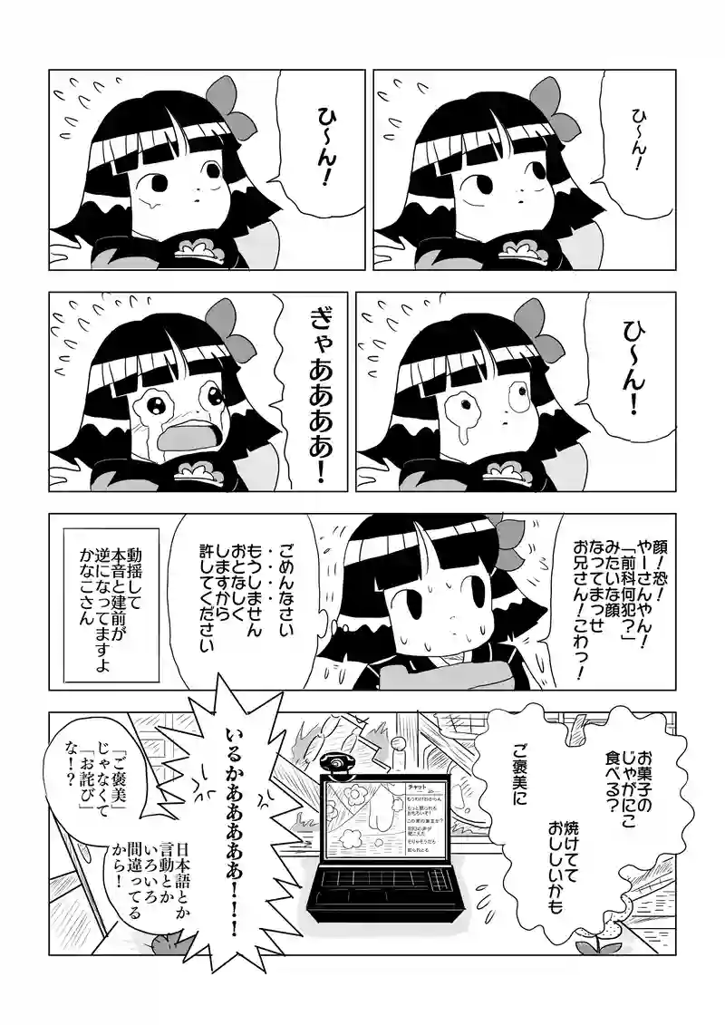 ユーチューバー