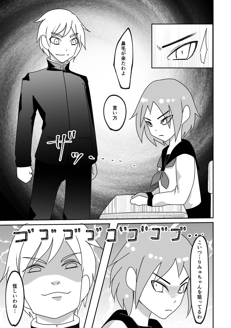 第1回　とあるJK(姫路りみゅ)の学校生活を調査せよ！