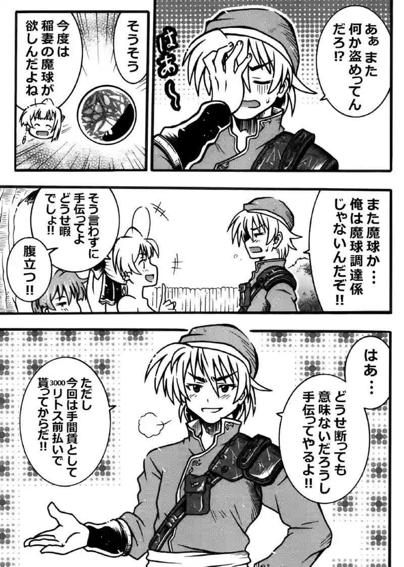 #213「アスール勧誘」