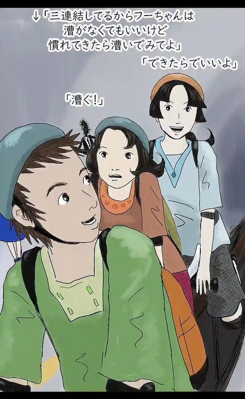 「カカ島区物語　8話　モノレール」　秋元なおと