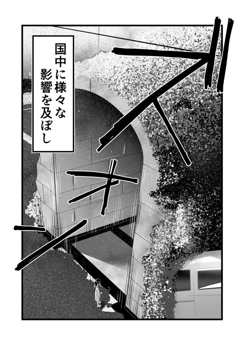 第1話　～ 迷宮発生～