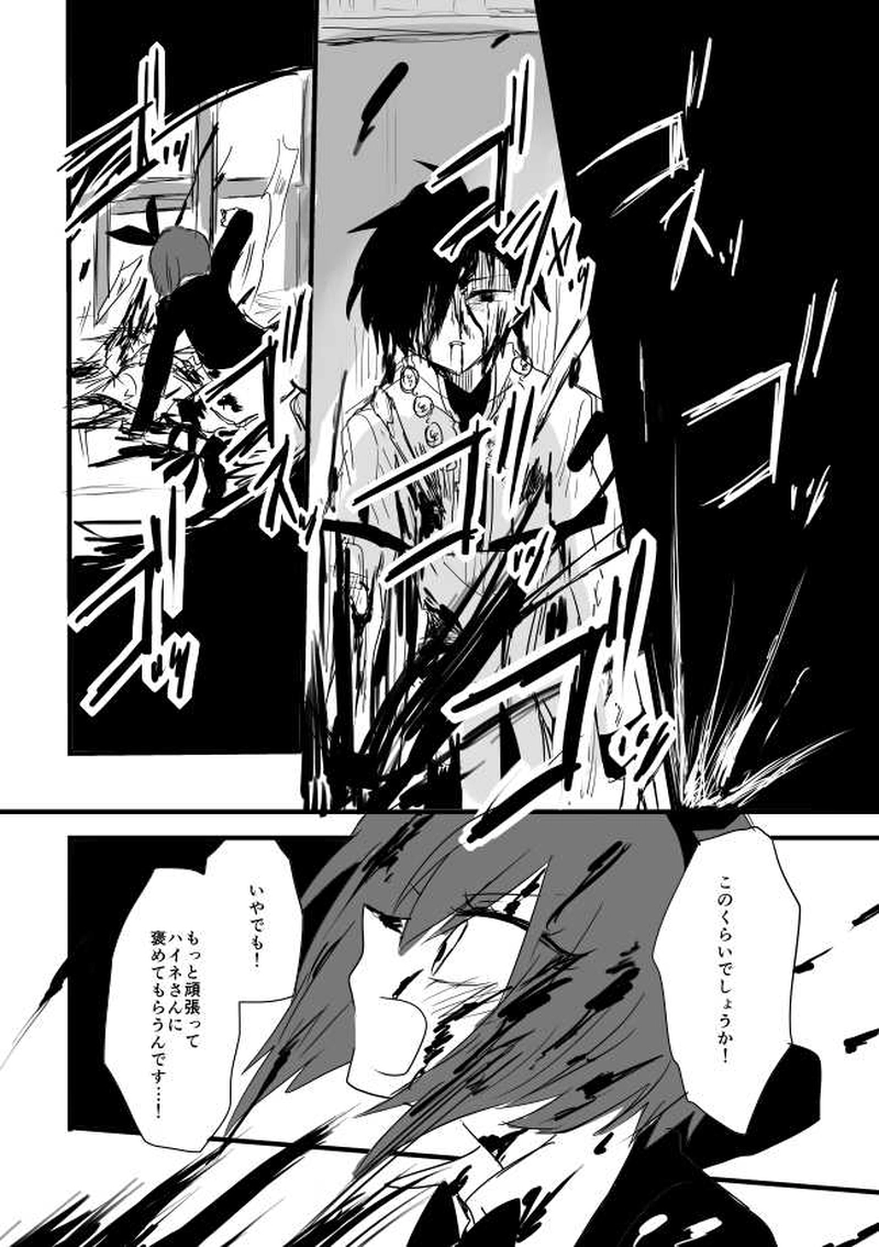 ep6「BLOODYNIGHT」-鮮血初夜