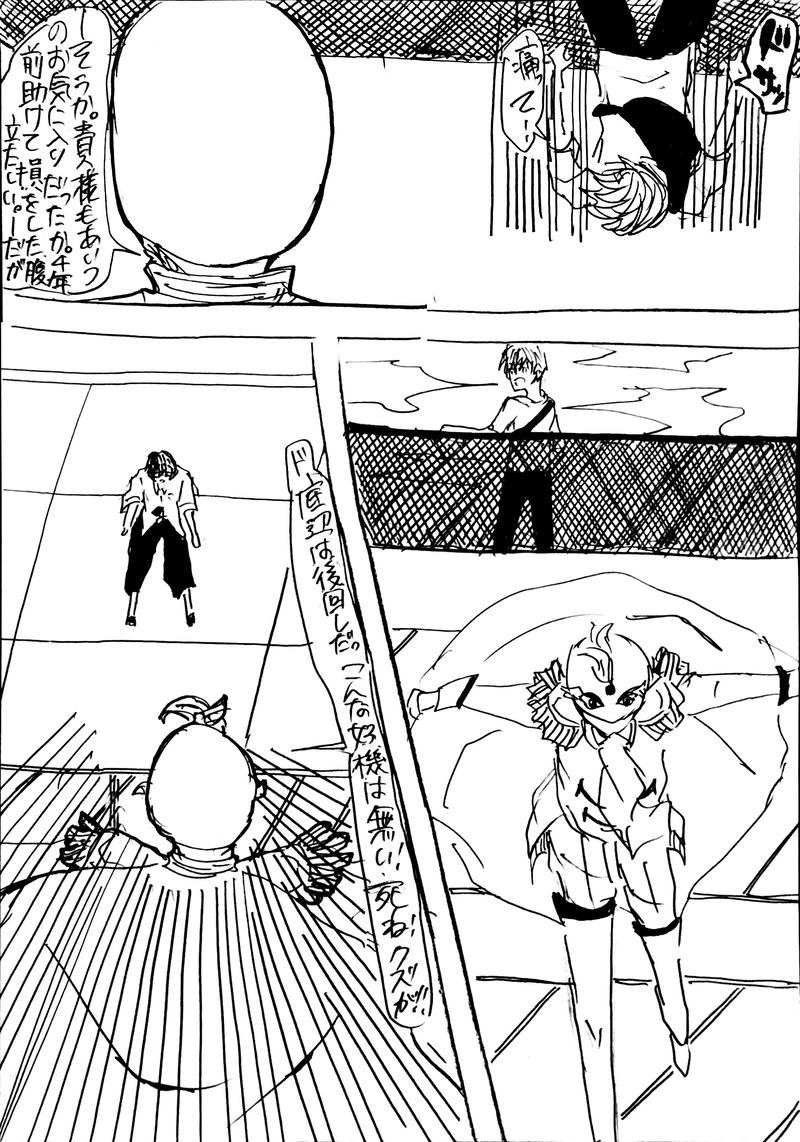 No.8：ごめんね。