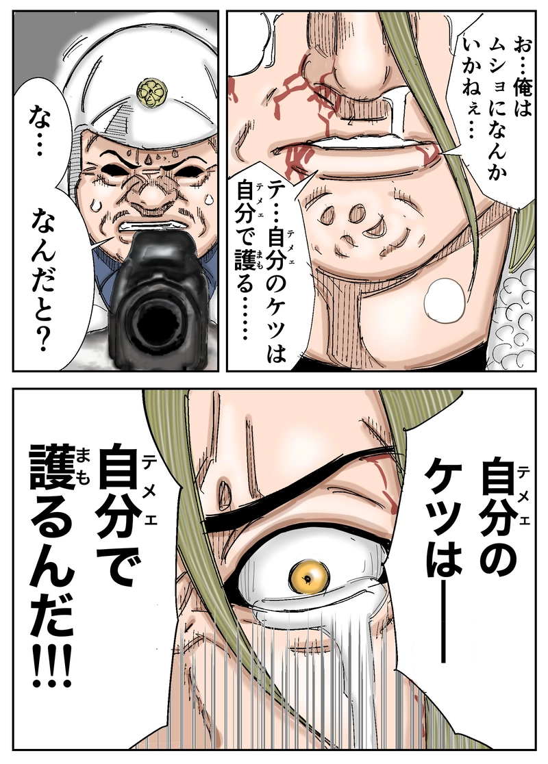 第6話 ムショか栄光か…