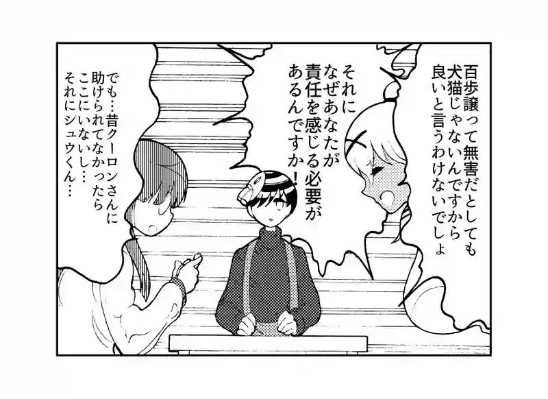 第１０６話