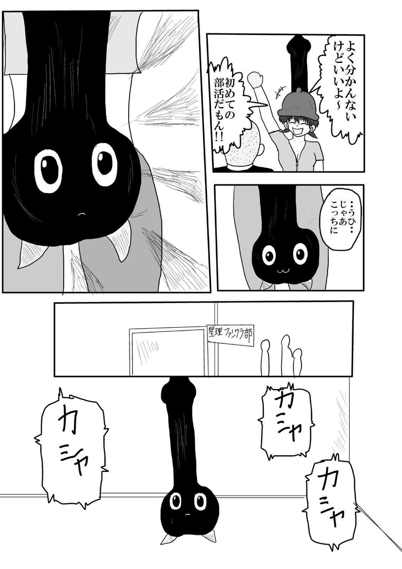 第五話「決別」