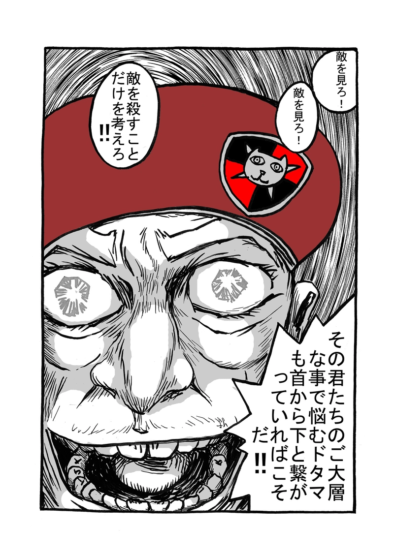 三話目「憎悪」