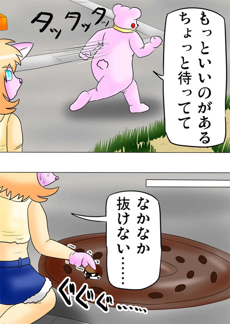 ふぁりはみ　第七十四話