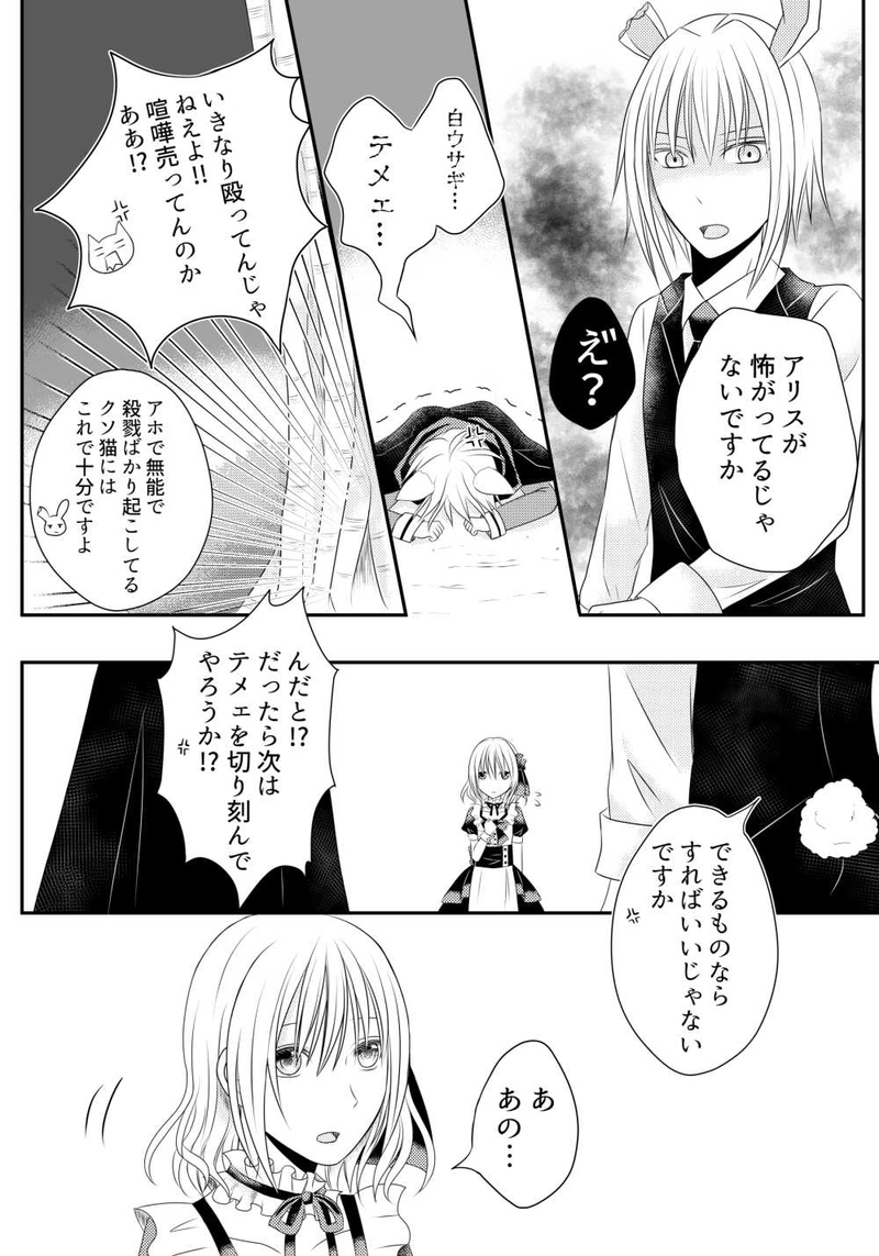 第3章～欠落の国へようこそ～