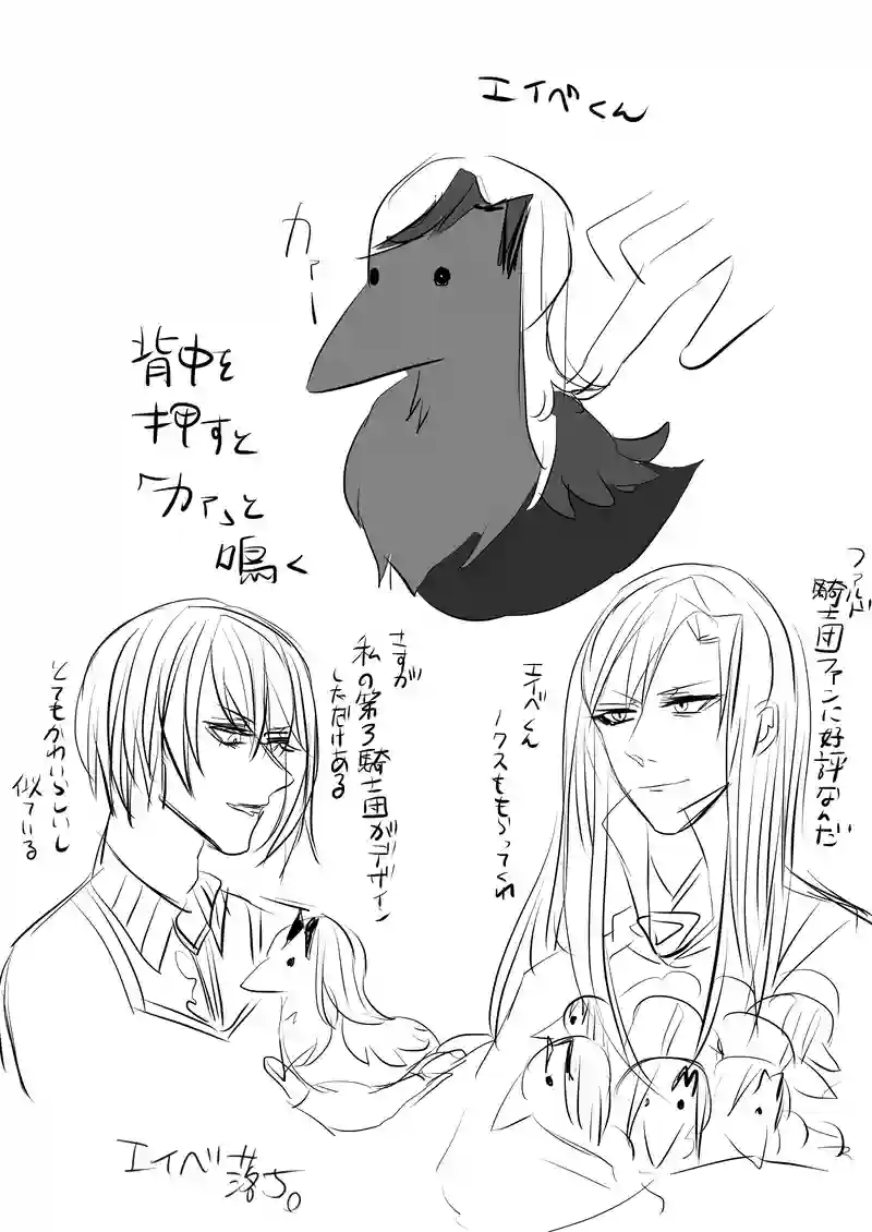 ツンデレ姫騎士とエイベくん