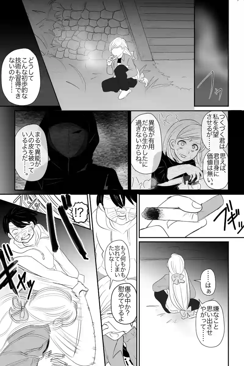 1話