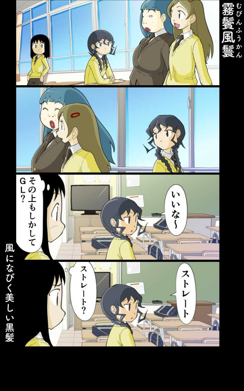 第33話 女子高生と停学男子