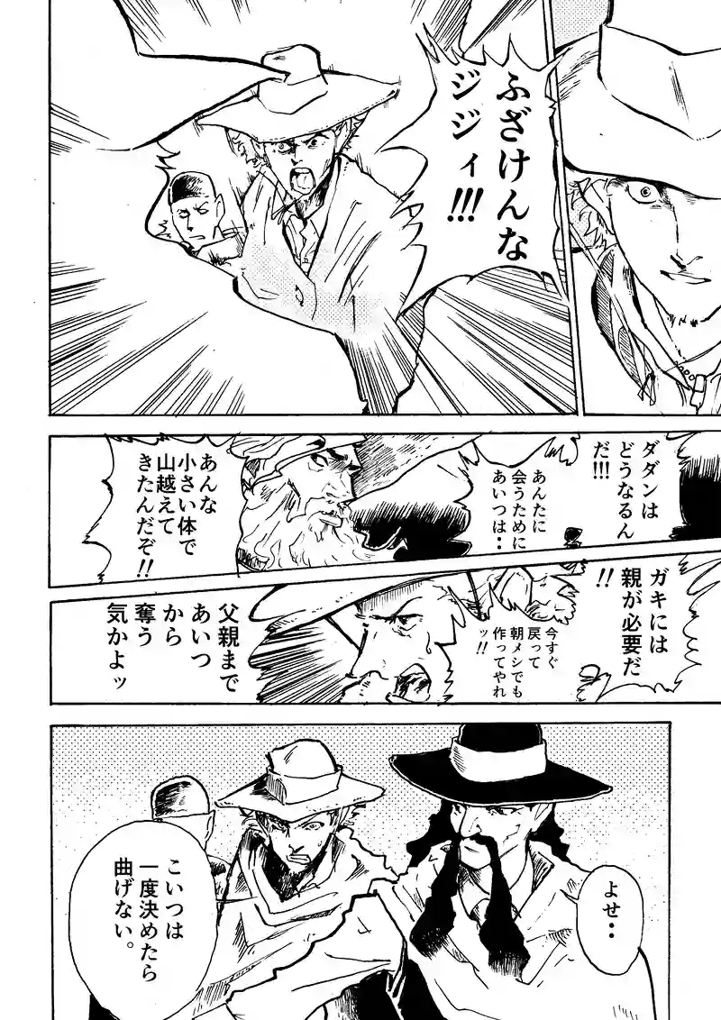 EMPTY<中編>