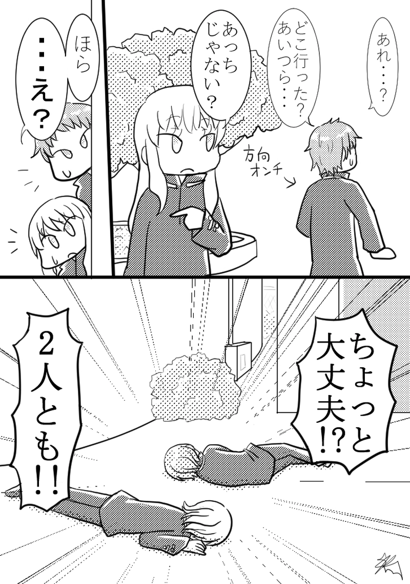 ７つめ「ロストメモリィズ」