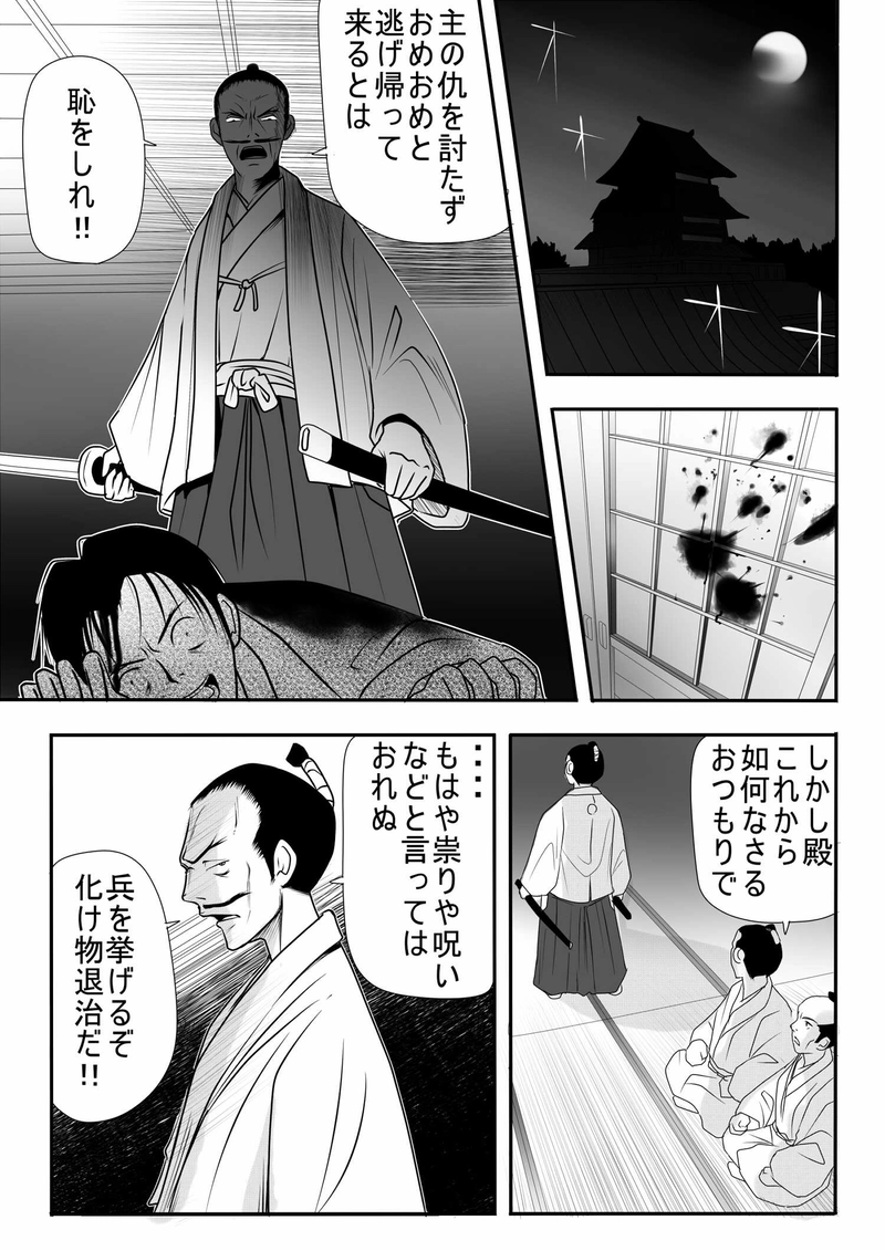 ６話　暗雲+おまけ