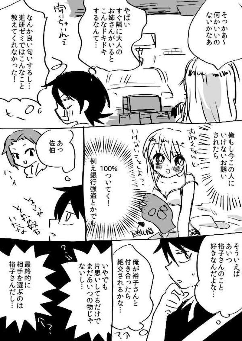 黄色い車で連れてって