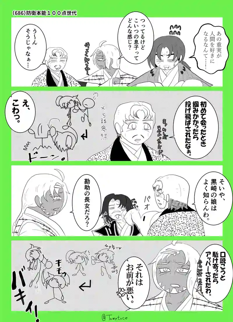 第二十五話「始まれ青春！」の巻【前編】