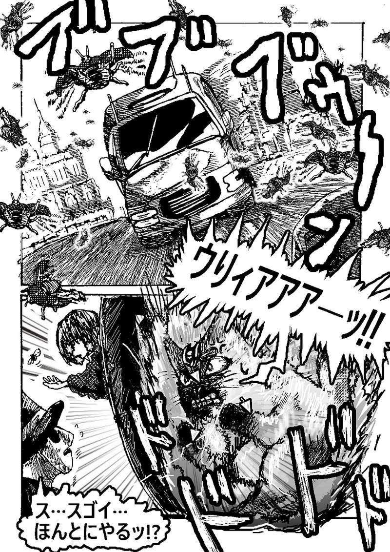 アント&シノニムExplorer 第2話