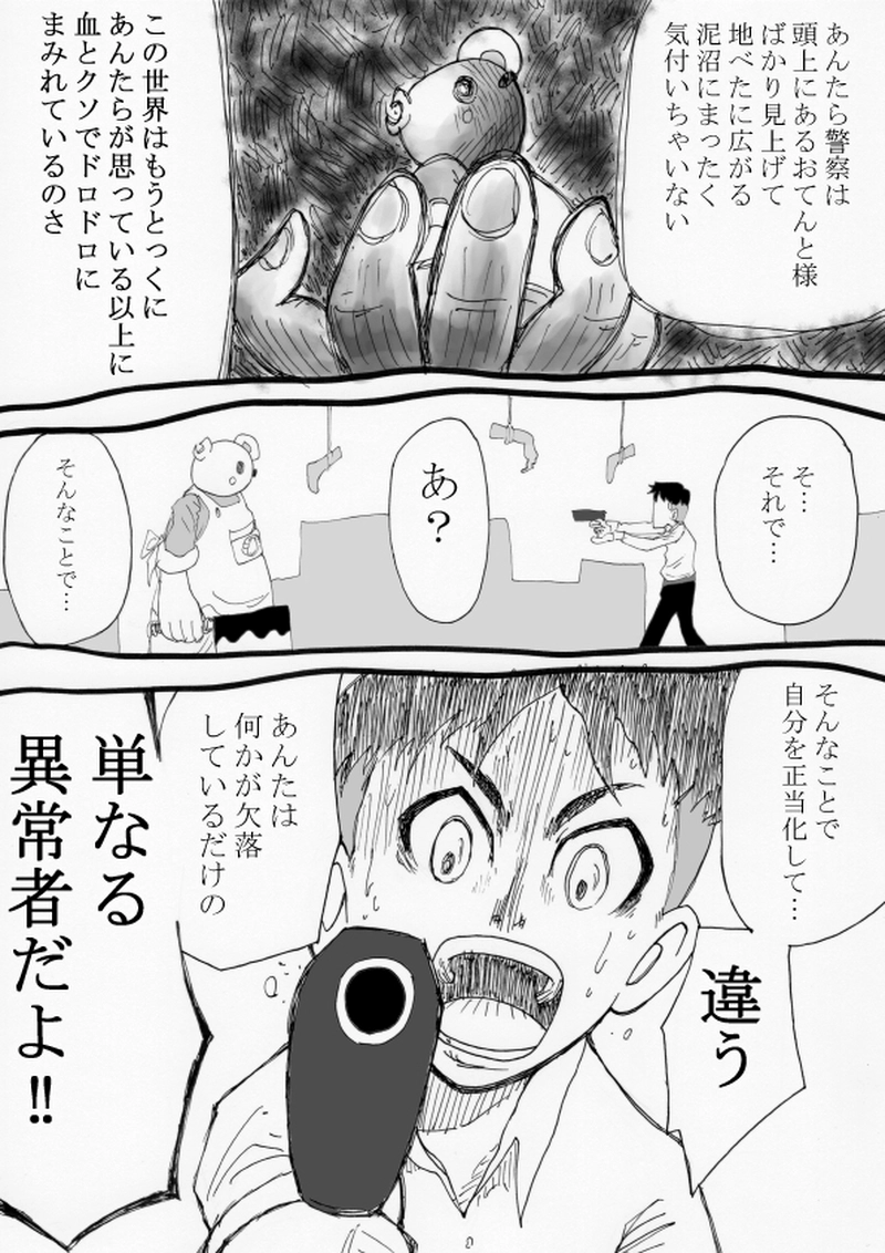 おわりのはじまり