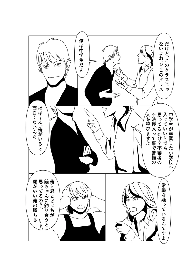 第三十六話：6年の新学期