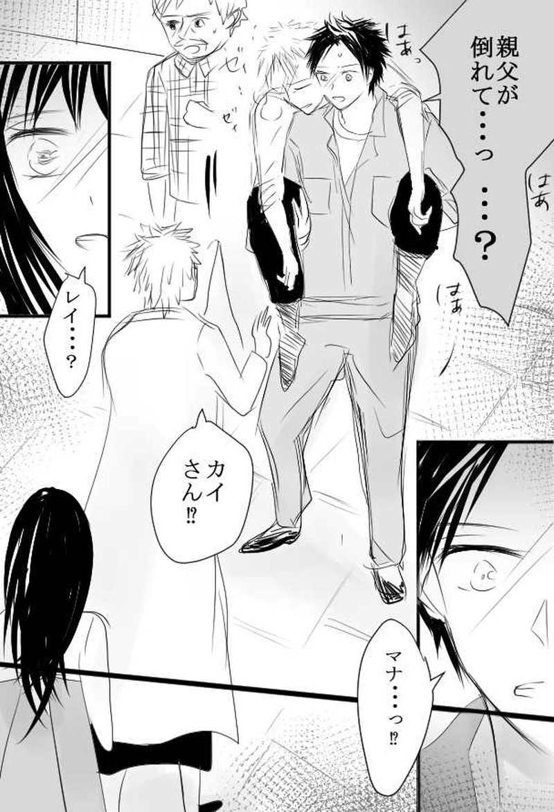 第2話　未来がわかるとしたら　後編