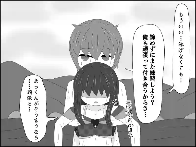 ７７話：察する上の者