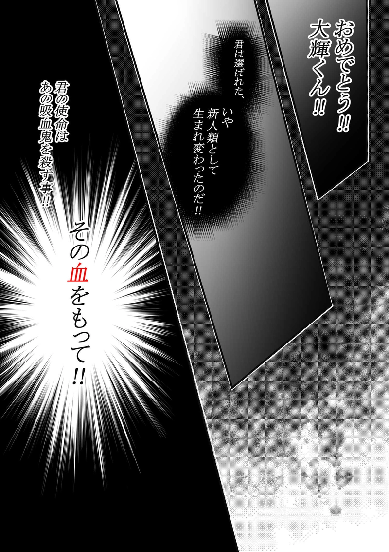 ＃１（前）　NAWABARI～背徳のシナリオ～