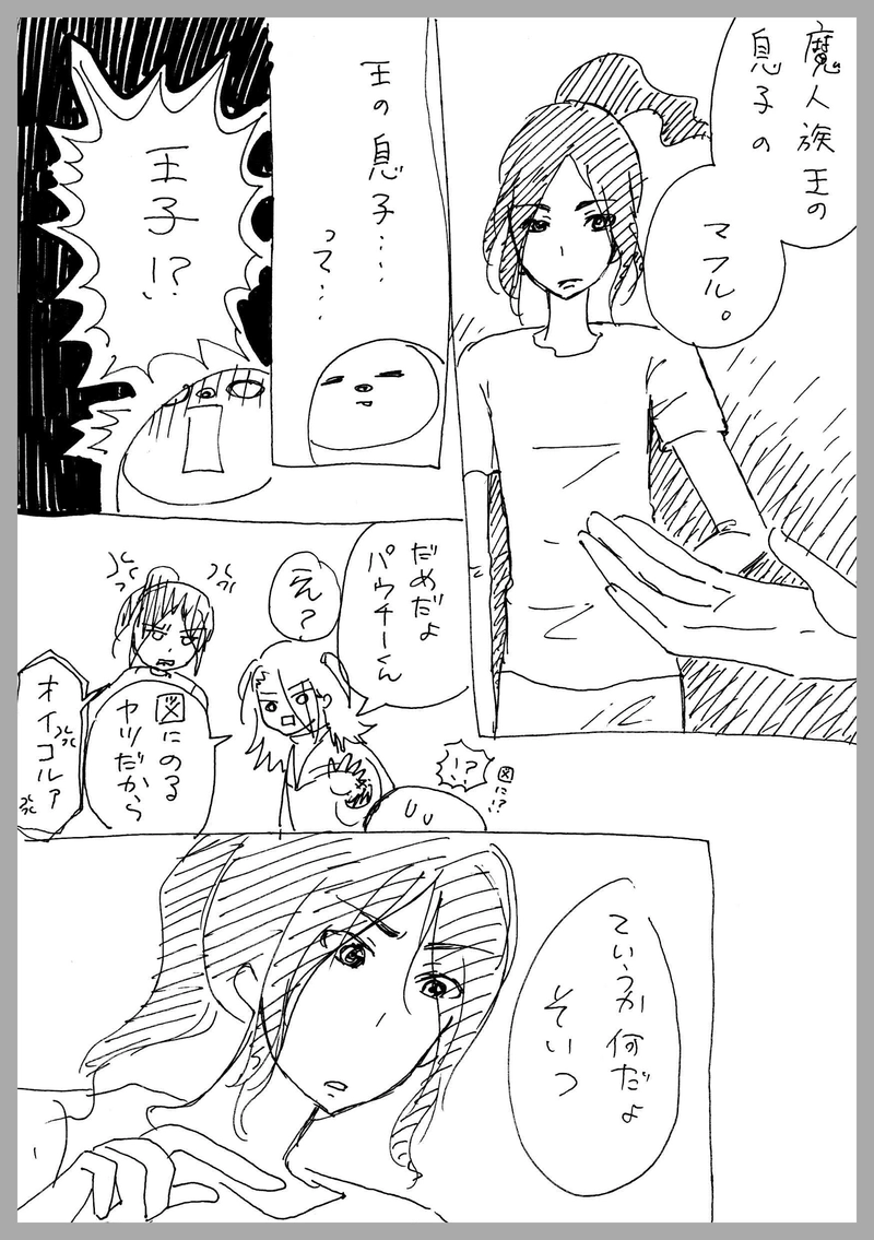 ７、本当に魔女だったのか