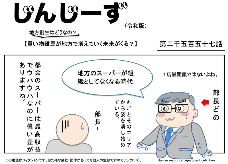 じんじーず第二千五百五十七話