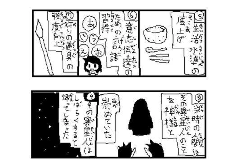 第７０話　異星人