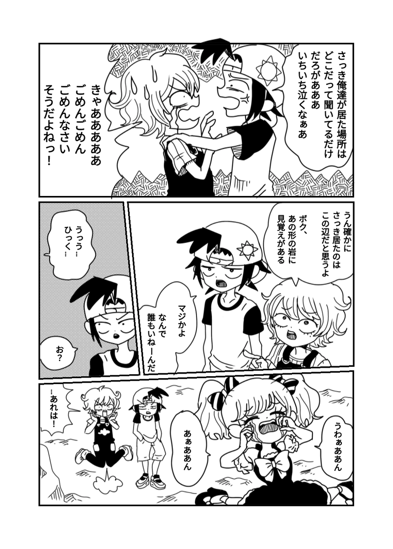 1章　3話　残ったのは俺たち３人