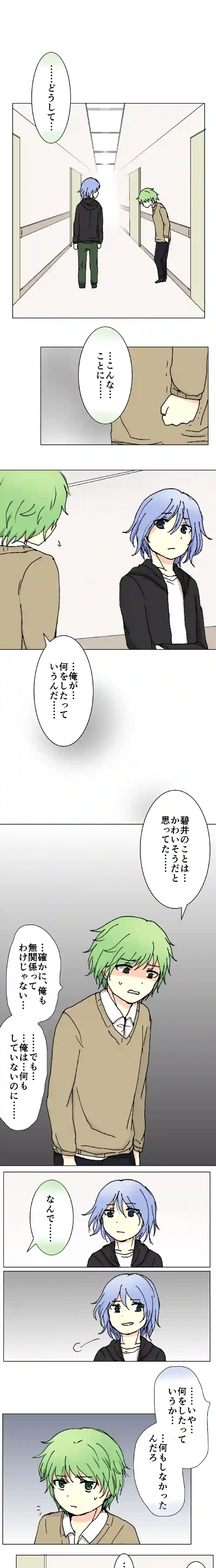 58話　許さない・下