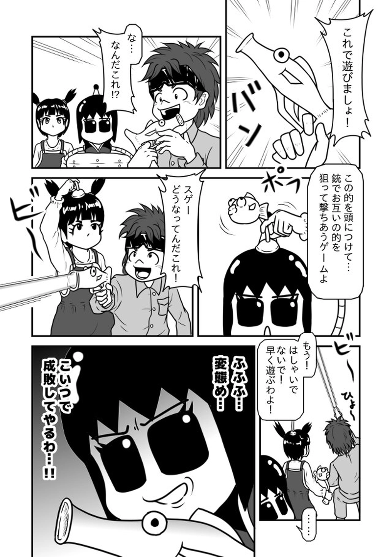 高山家の事情＜２＞