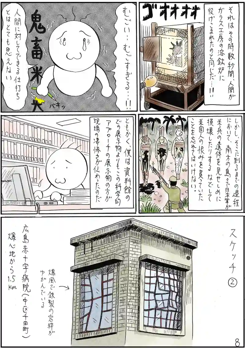 原爆と地質
