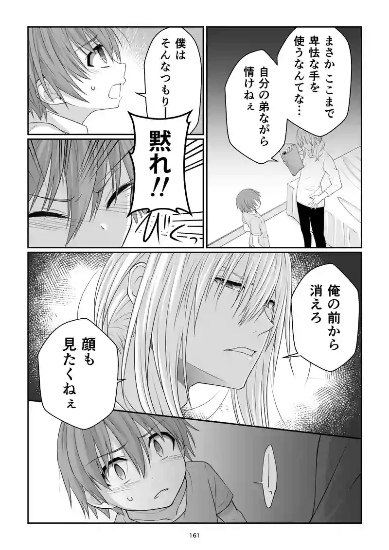 《表》第27話