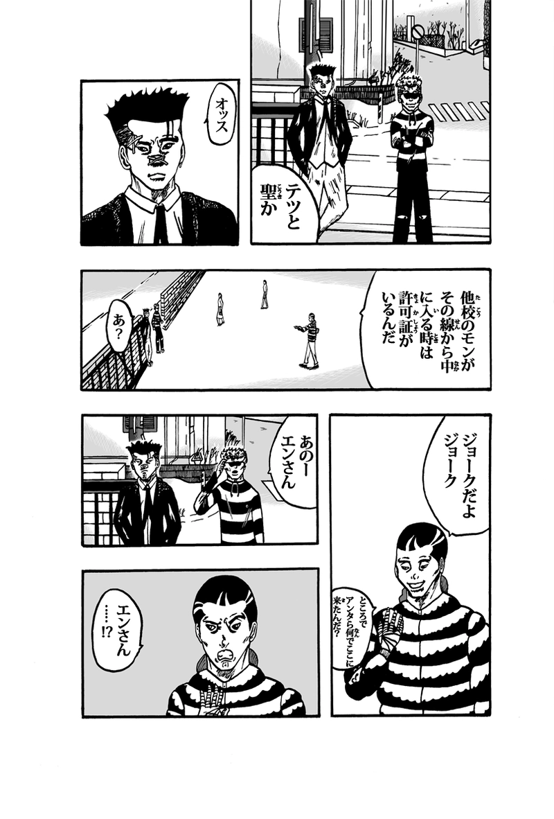 ライオト・キドズ その②