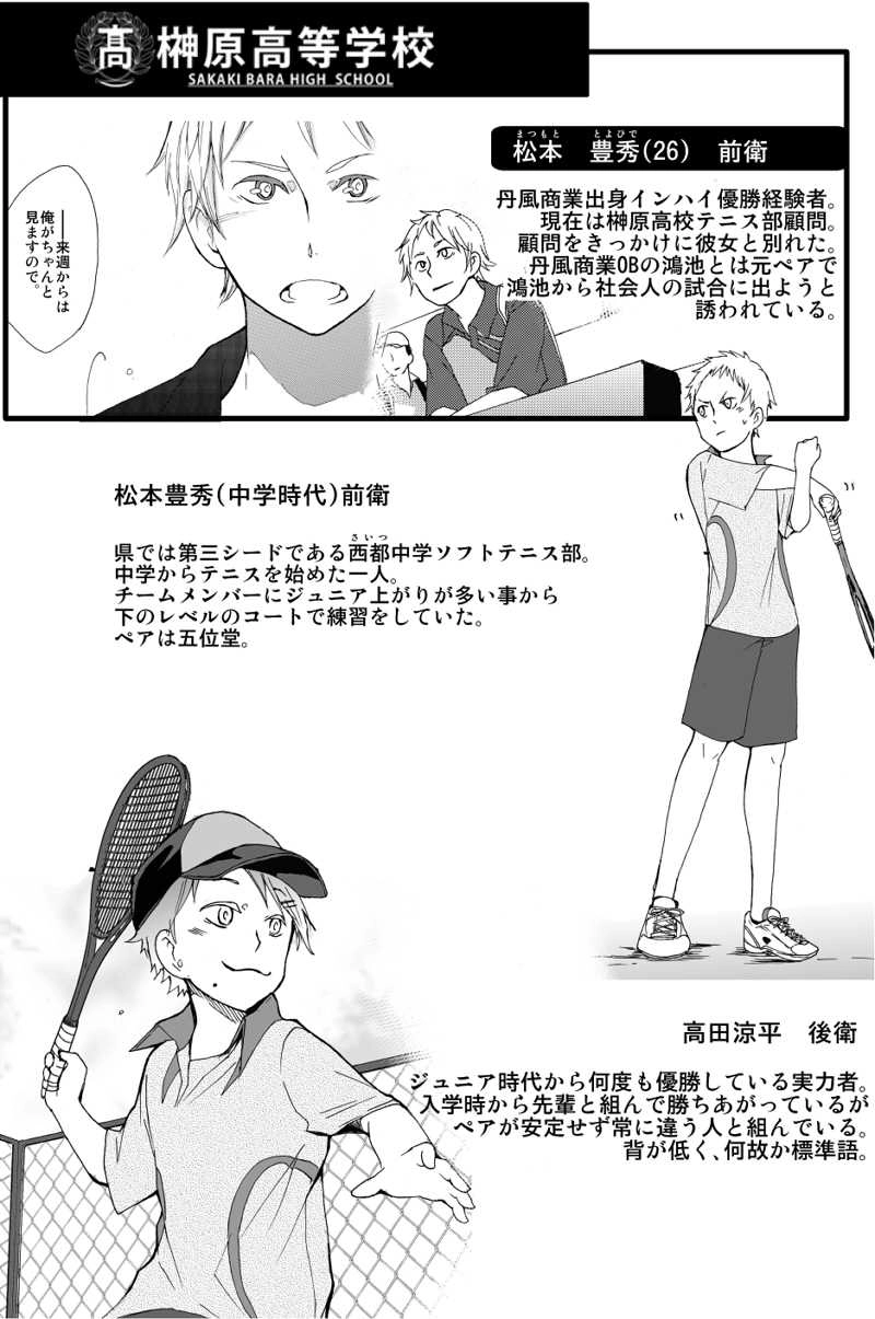 第二十八話：約束