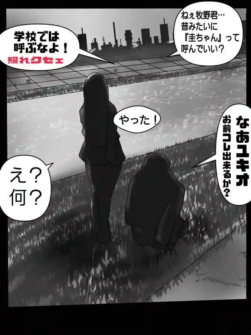 第六話　悪霊の世界