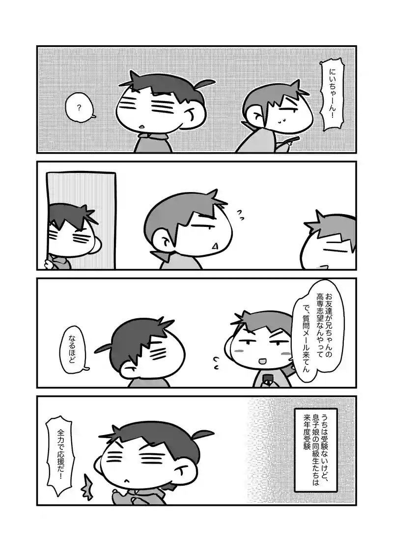 受験年
